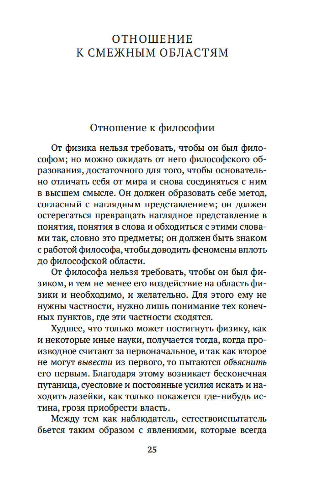 Учение о цвете