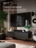 Тумба под ТВ подвесная Олимпия, графит, 150 см
