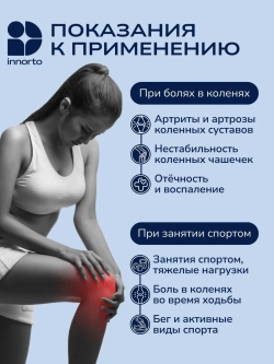 Спортивный наколенник на силиконовой ленте для активных движений