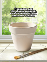 Грунт для гипса «Белый»