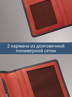 295 R - Обложка для документов с RFID защитой