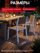 Keter Стул Гармония (Harmony) белый-капучино — фото 3