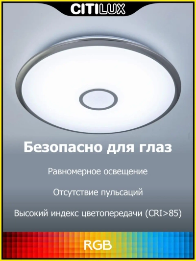Citilux Старлайт Смарт CL703A61G Умная люстра Матовый Хром