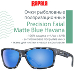 Очки рыболовные поляризационные Precision Brehat Matte Grey
