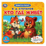 Книга-пазл 2 в 1, пазлы, сказки/стихи, 5 пазлов, 160×160 мм, 10 страниц, ассорти, умка