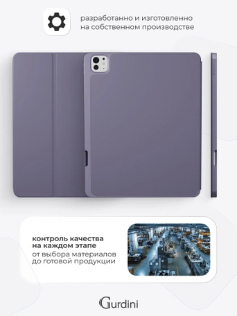 Чехол книжка для iPad Pro 11" M4 Gurdini Milano Series Lavender