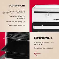 Электрическая плита Hansa FCIW59003