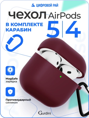 Чехол для Airpods 4 Gurdini силиконовый бордовый