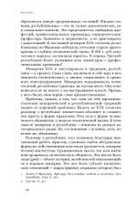 Res Publica