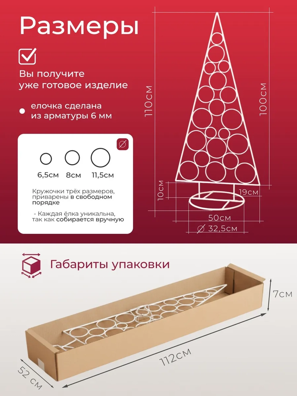 Декоративная новогодняя елка из металла в стиле Лофт