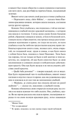 Война и мир. Том 1. Вечные истории