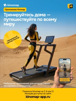 Беговая дорожка OXYGEN FITNESS KRYPTON домашняя