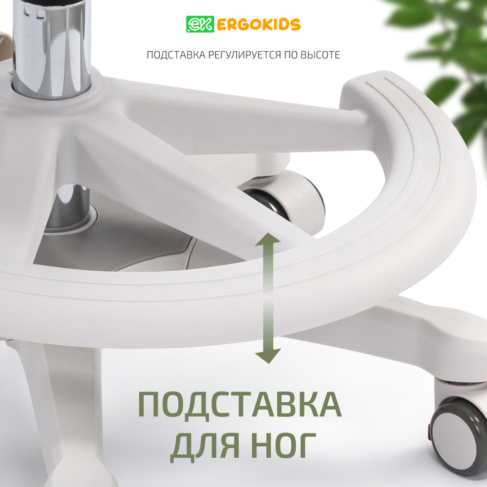 Стул для школьника Ergokids Columbia