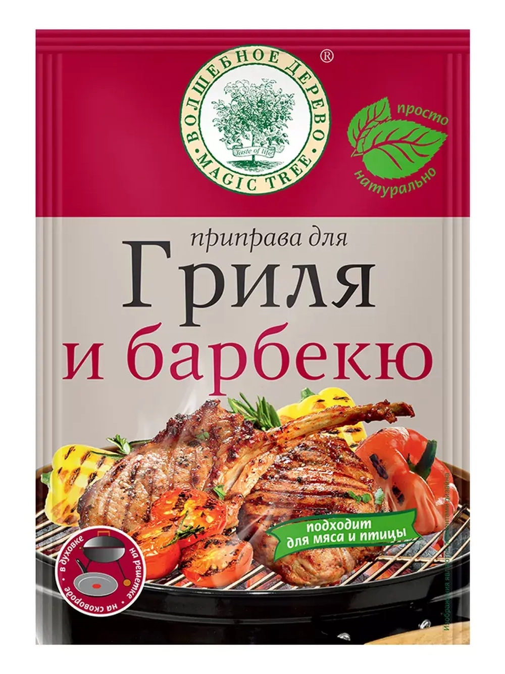 Приправы для шашлыка, гриля, ухи, плова, креветок и раков