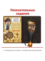 Книга для детей с фонариком