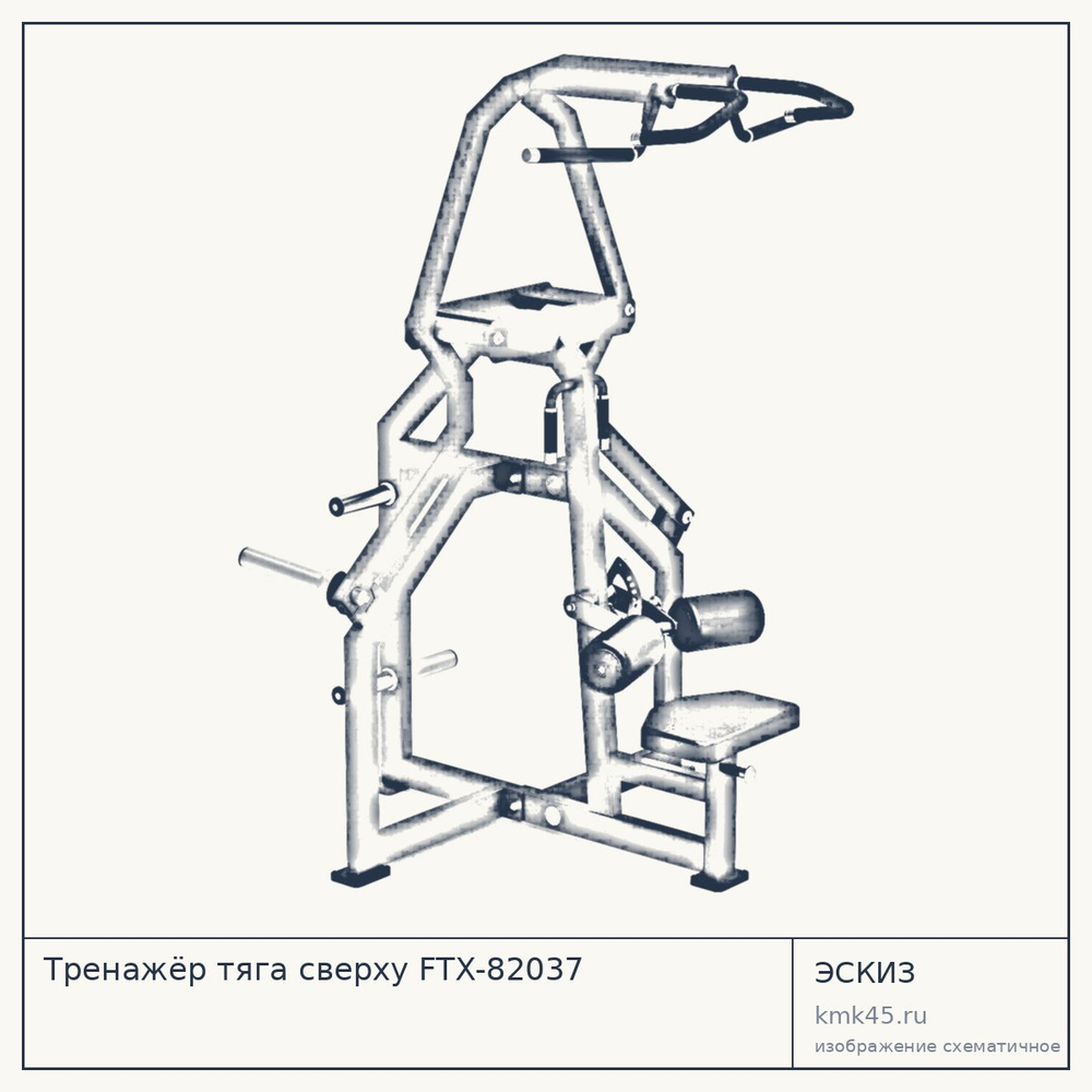 Тренажёр тяга сверху FTX-82037 — от 162 000 ₽