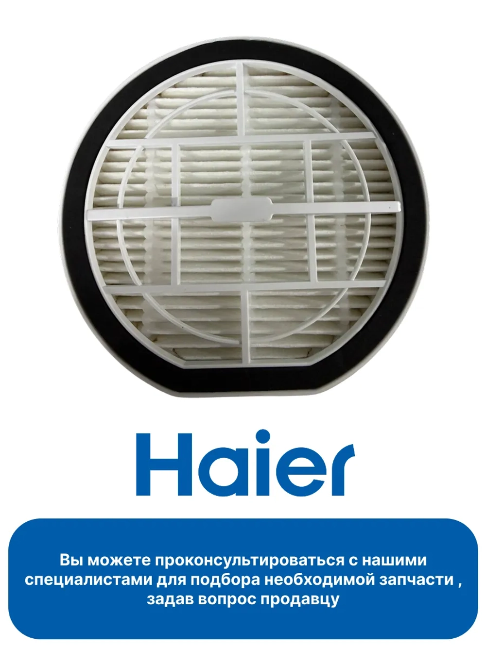 Фильтр для пылесоса 0530077962 (0530077977, 0530077918, 0530077903)