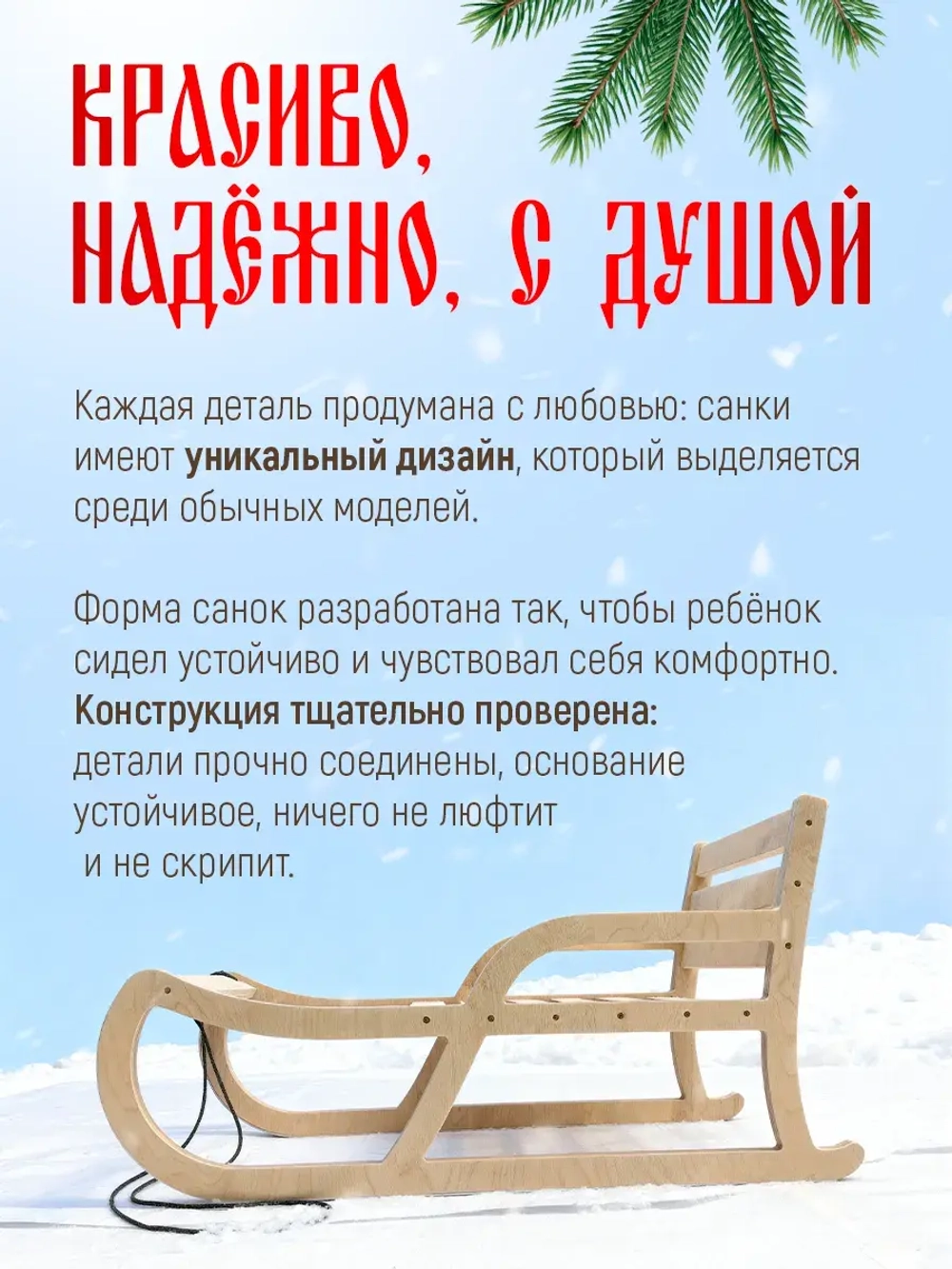 санки