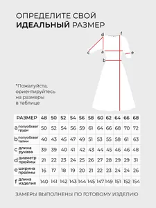 Платье 1277 Fabrika
