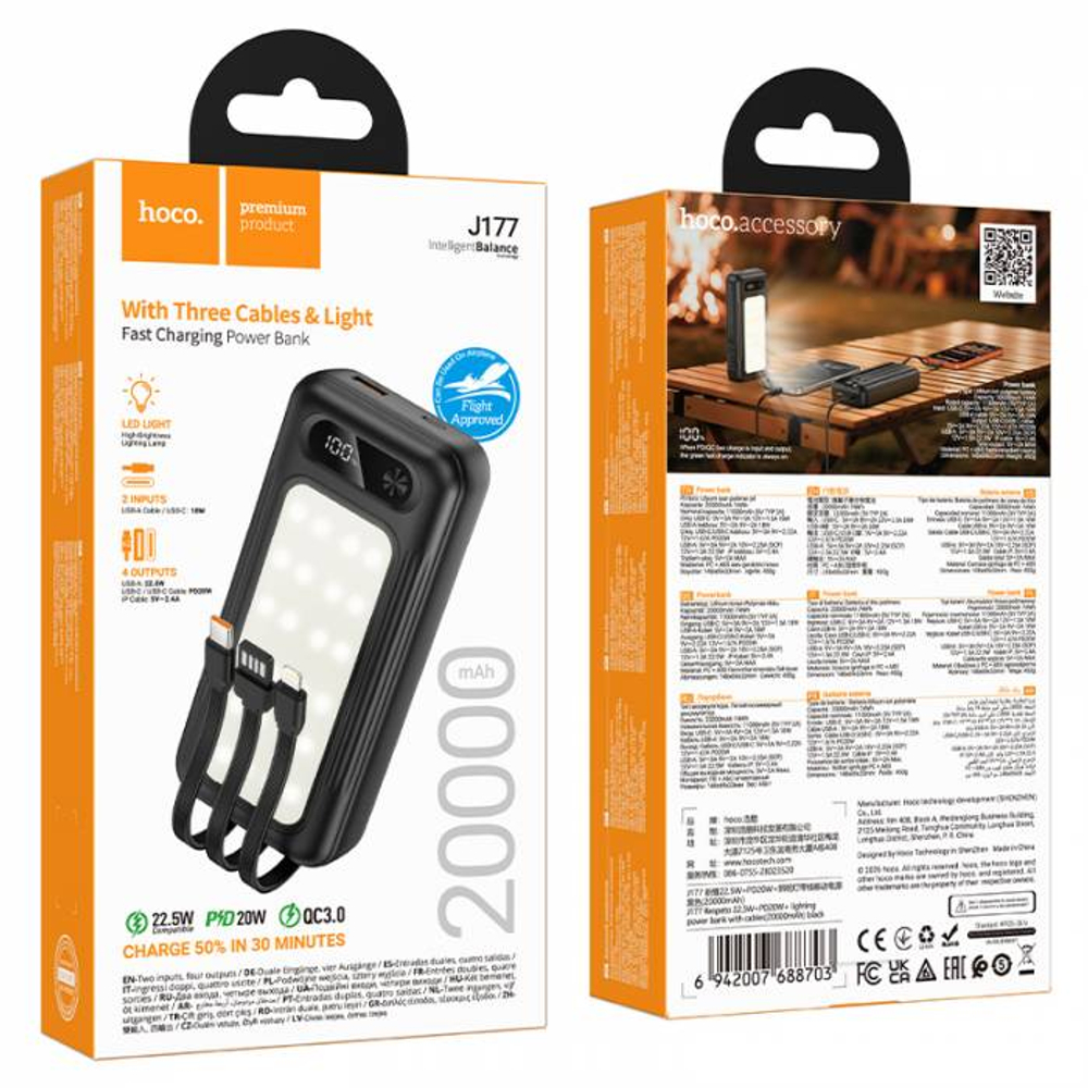 Портативный аккумулятор Hoco J177 20000mah 22.5W+PD20W (black)