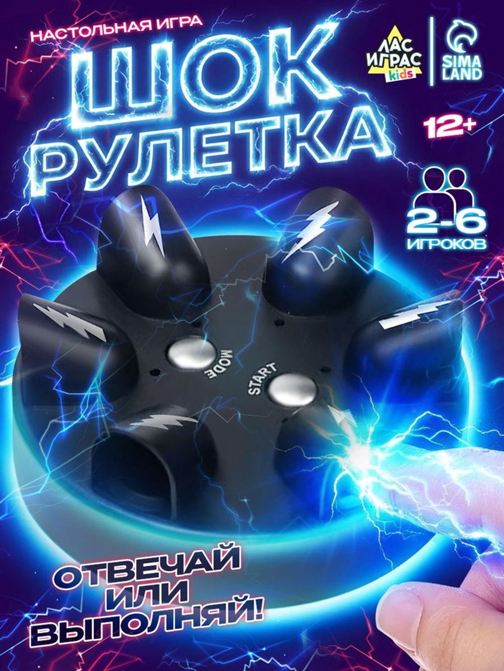 Лас Играс KIDS Настольная игра Лас Играс KIDS «Шок рулетка», 2-6 игроков, 12+