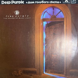 Виниловая пластинка Deep Purple – Дом Голубого Света ( Мелодия) LP