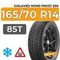 Gislaved Nord Frost 200 ID 165/70 R14 85T XL шип.