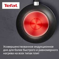 Индукционная сковорода Вок Tefal Expertise+ 28 см G3331943
