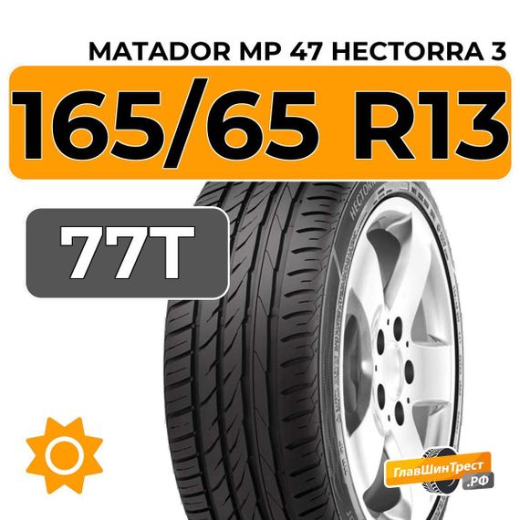 Matador MP 47 Hectorra 3 165/65 R13 77T