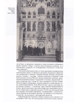 ИКОНОСТАС УСПЕНСКОГО СОБОРА КИРИЛЛО-БЕЛОЗЕРСКОГО МОНАСТЫРЯ (отдельно на рус. и англ. языках)