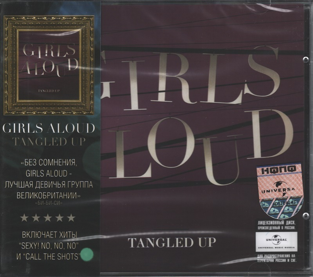 Girls Aloud / Tangled Up (RU)(CD)