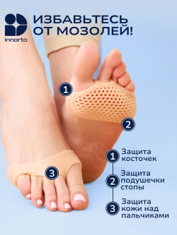 Полустельки в туфли силиконовые женские, 1 пара