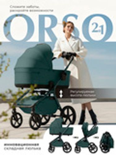 Sweet Baby Коляска 2 в 1 SBL Orso Emerald