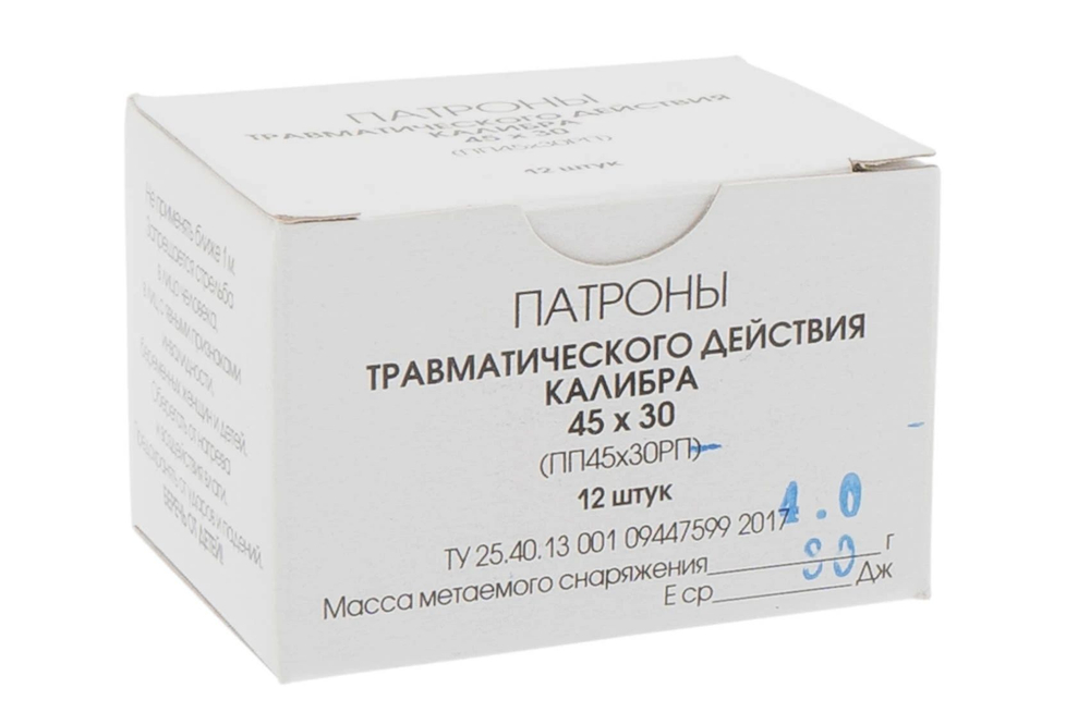Патрон 45х30 СПОРТ травматический