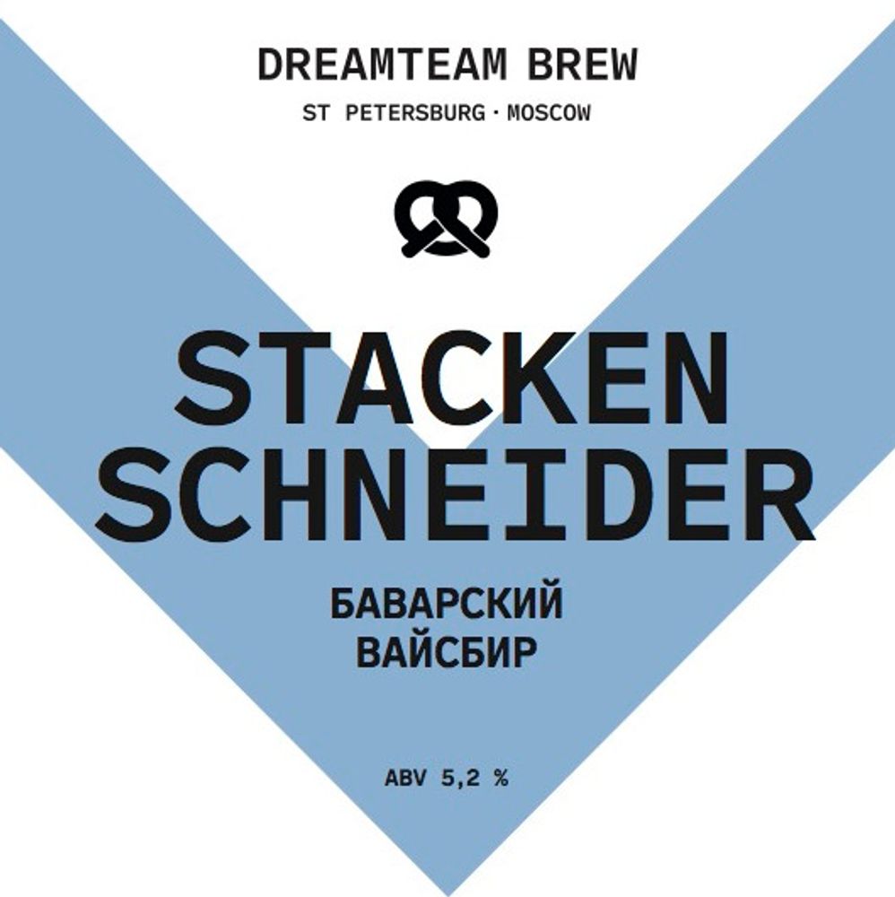 Пиво Дримтим Брю Стакеншнайдер / Dreamteam Brew Stackenschneider 30л - кег