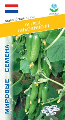 Огурец Пиколино F1 7шт Мировые Семена VITA GREEN