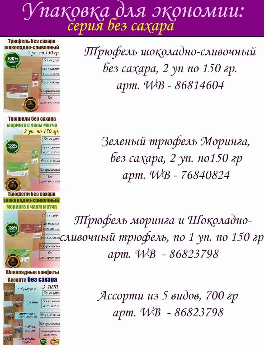 Шоколадные конфеты с физалисом "DessertLab"