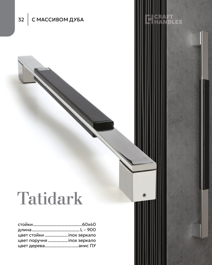 TATIDARK 1шт
