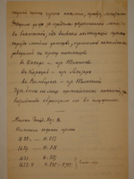 "Засечная черта Московского государства в XVIII веке. Очерк из истории обороны окраины Московского государства". А.И.Яковлев. 1916г.