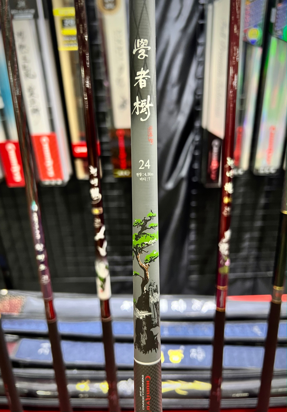 CHUNRYU Tree of scholars