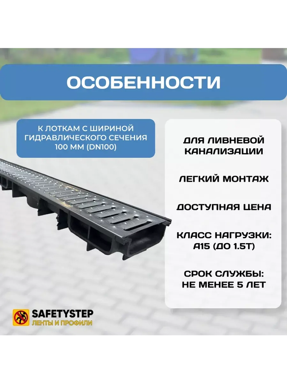 Решётка стальная оцинкованная DN100, 136мм х 1000мм, 10 штук