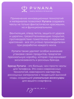 Чехол PYNANA для iPhone 15 PRO кожа, австрийский хрусталь, голубой океан