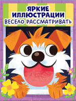 Тактильные книжки. Кто я? Питомцы