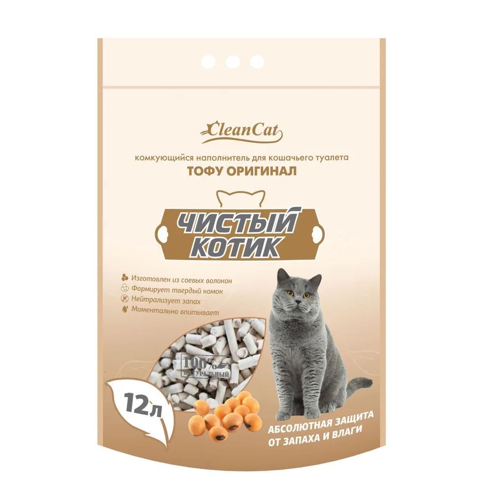 Наполнитель для кошачьего туалета "Чистый котик" комкующийся ТОФУ ОРИГИНАЛ, Пакет 12л Наполнитель для кошачьего туалета "Чистый котик" комкующийся ТОФУ ОРИГИНАЛ, Пакет 12л