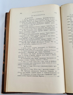 "История канонизации святых в Русской Церкви". Е.В. Голубинский. 1903 г. - редкая книга