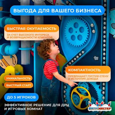 Интерактивная стена оборудование «Вулкан приключений», 8,54×0,39×2,44 м