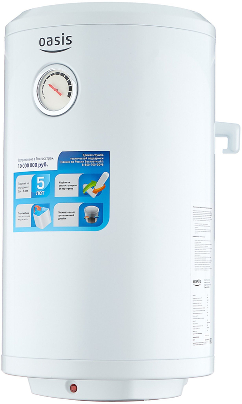 Накопительный водонагреватель Oasis SL-50V