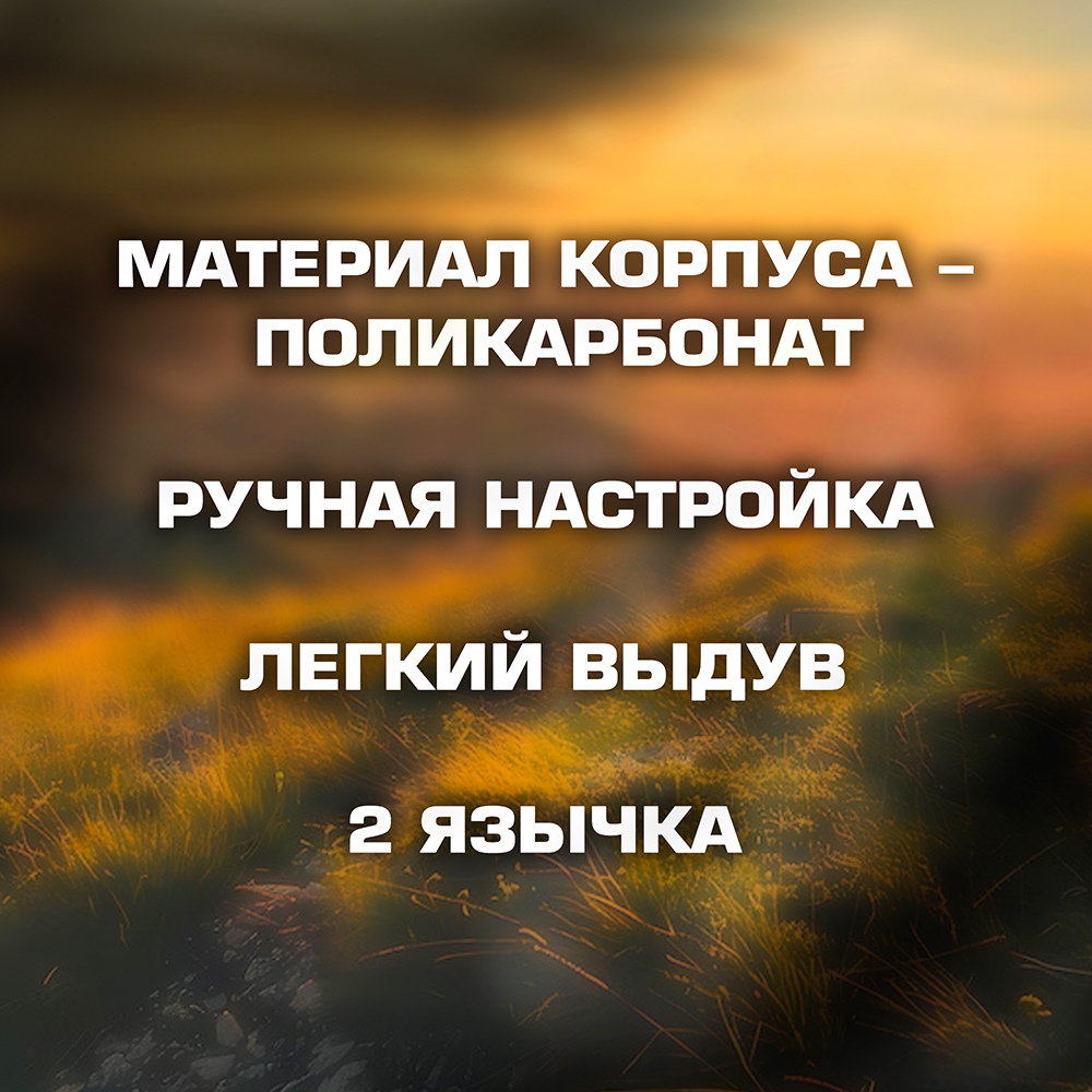 Духовой манок на утку Hunterhelp двухязычковый, серия Утиный Мастер (бочка)
