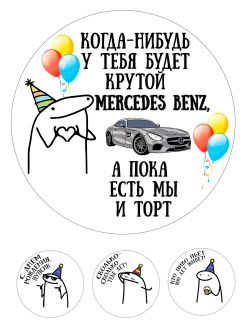 Формат А4 Вафельная картинка У тебя есть мы и торт