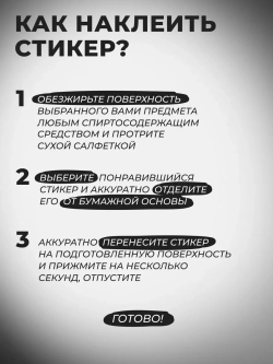 3д стикеры на телефон и чехол Найк